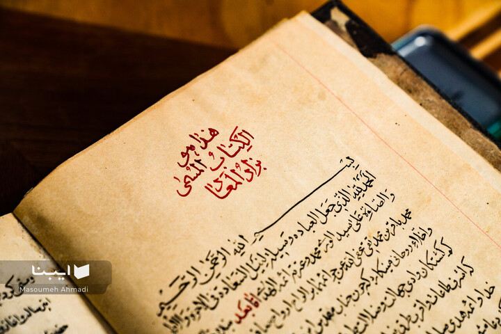 صد نسخه خطی جدید در گنجینه دانشگاه تهران
