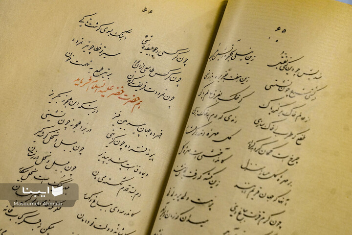 صد نسخه خطی جدید در گنجینه دانشگاه تهران