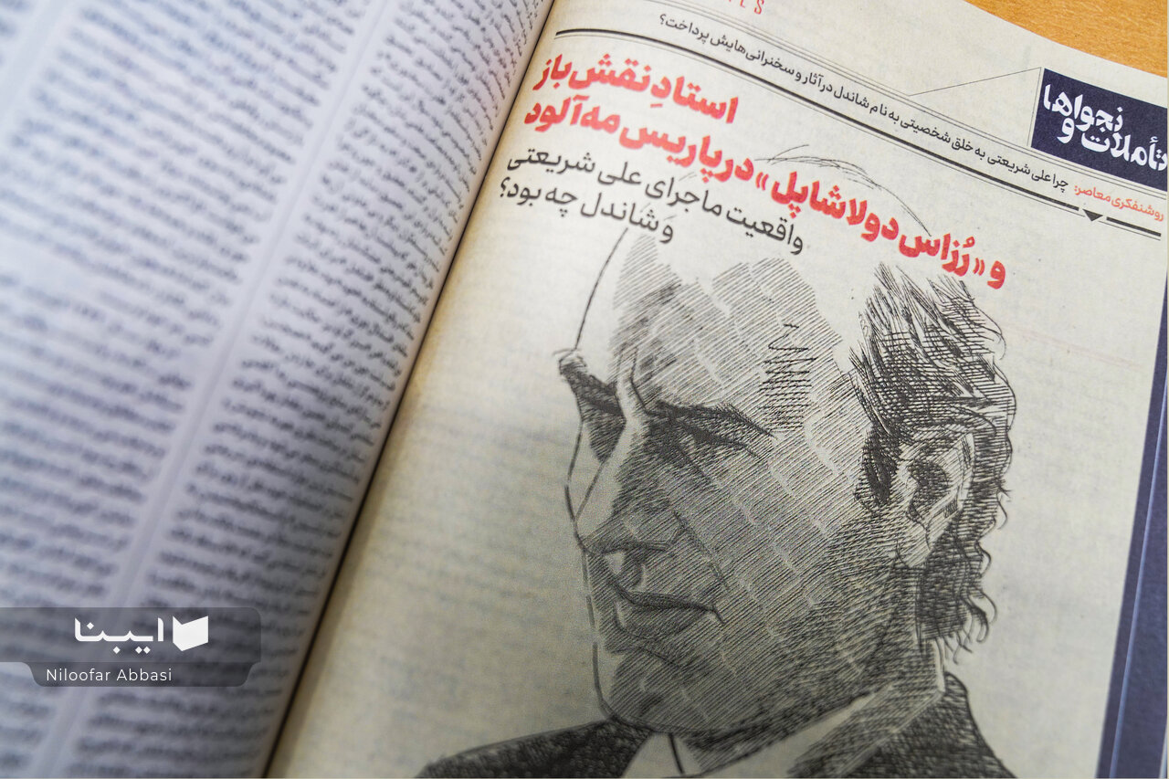از آقای ذوزنقه تا روشنفکری قبیلهای