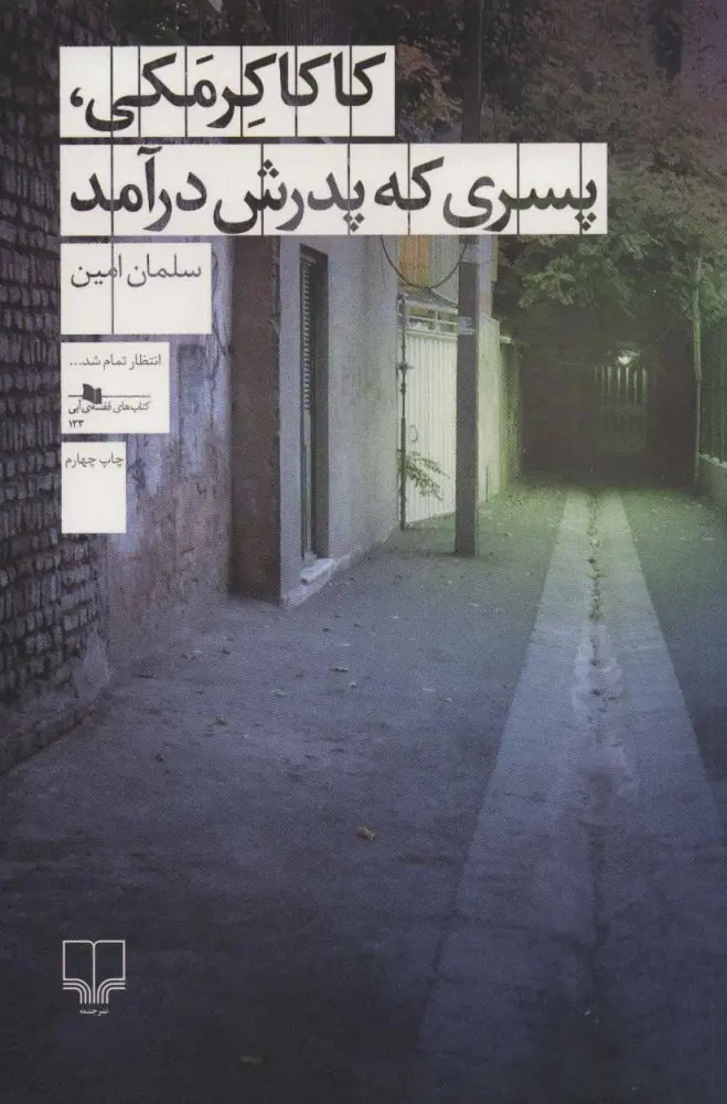 جنگی که با پایان جنگ تمام نمیشود
