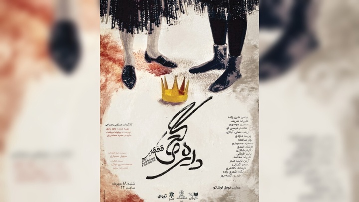 «دایره گچی قفقازی» به نوفل‌لوشاتو می‌رود