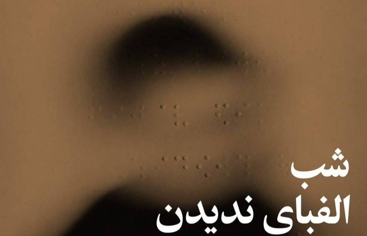 روایت انطباق با تاریکی