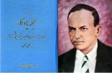 او تاریخ را ادیبانه می‌خواند