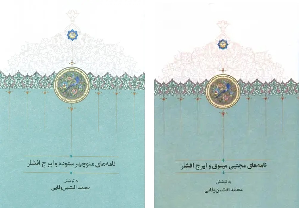 فرهنگ‌دوست پُرکار ایران