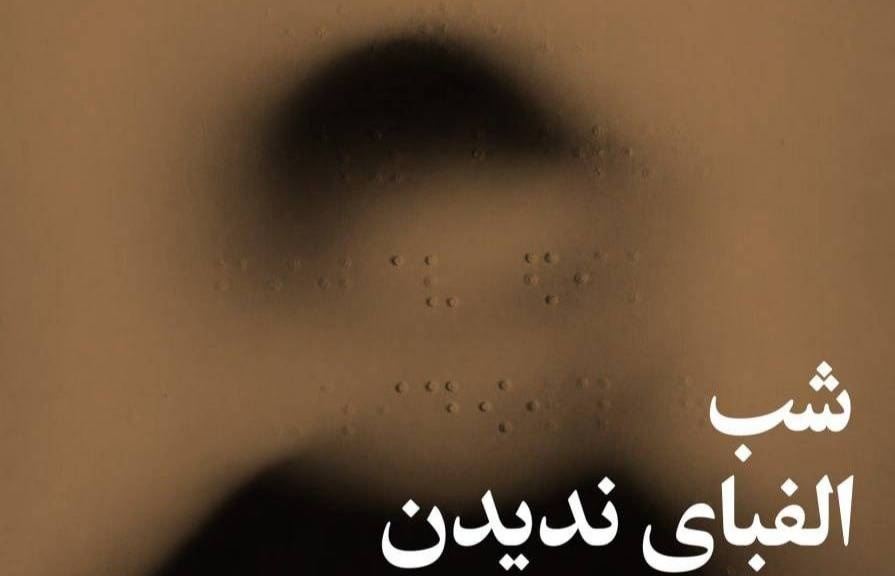 روایت انطباق با تاریکی