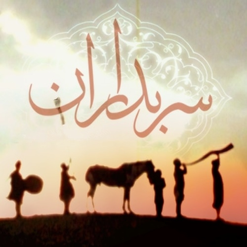 صفویه؛ نخستین دولت شیعه در ایران
