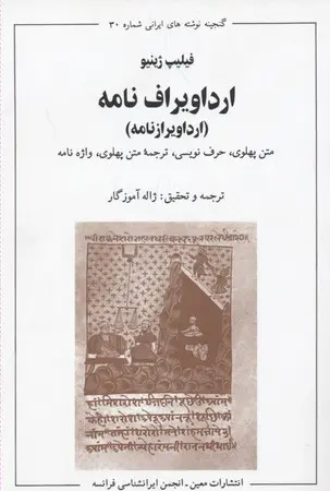 پس از مرگ چه اتفاقی می‌افتد؟
