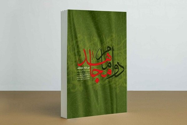 دو امام، یک راه؛ روایتی از شجاعتی که همیشه شبیه شمشیر نیست