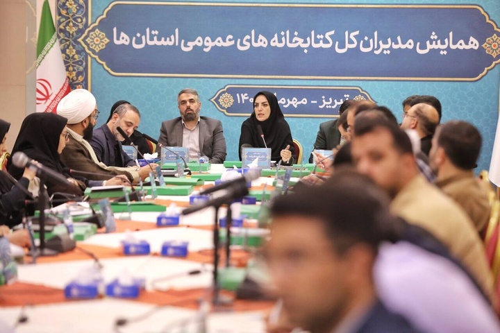 همایش مدیران کل کتابخانه‌های عمومی کشور در تبریز آغاز شد