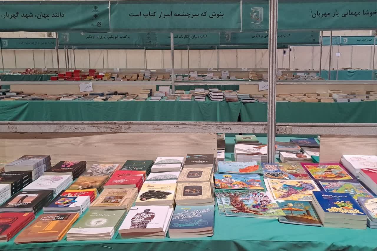 نبض کتاب در دیار حکمت