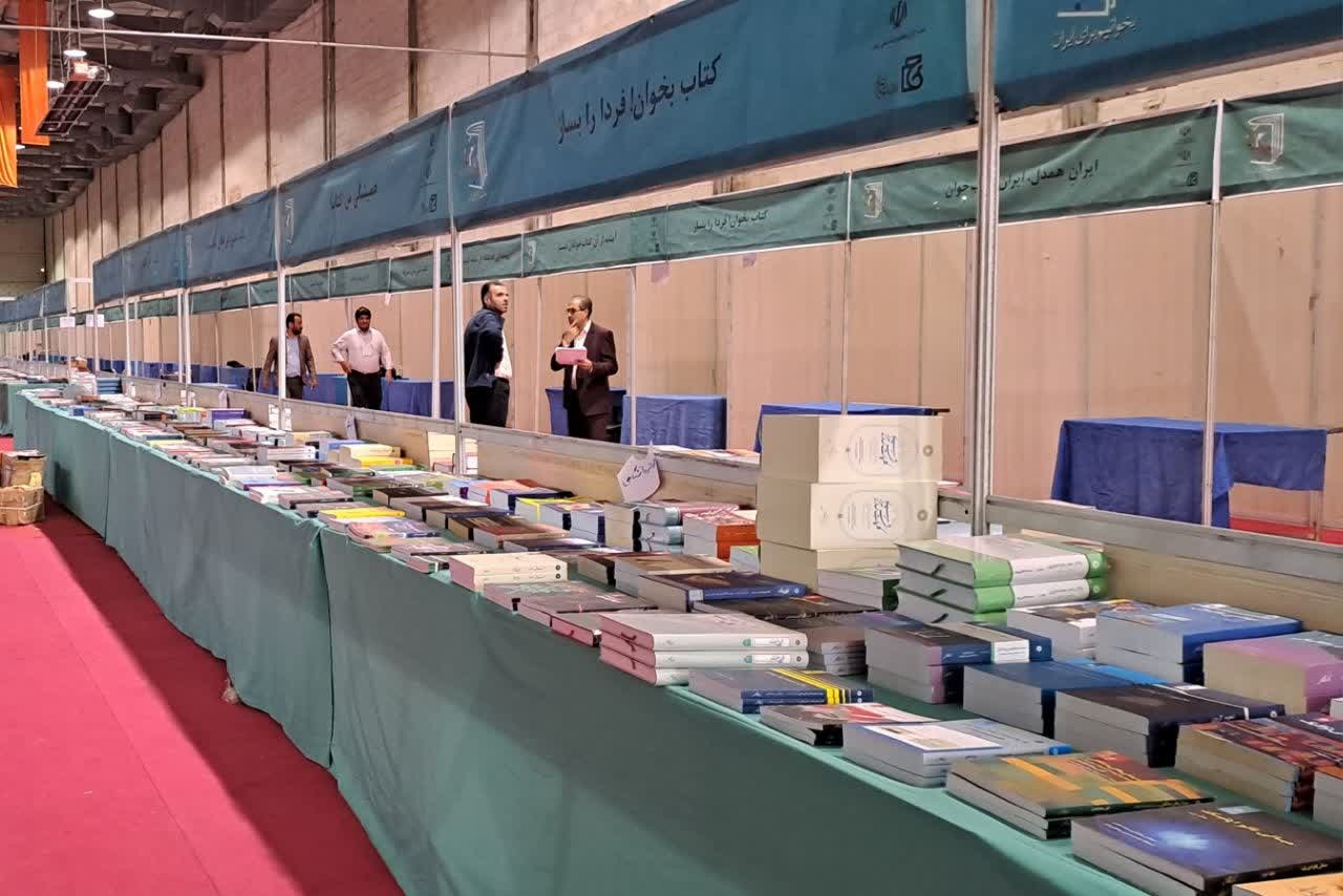 نبض کتاب در دیار حکمت