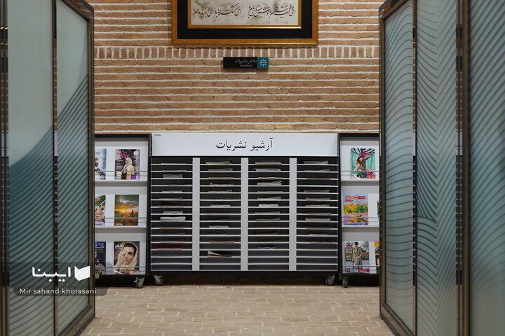 کتابخانه محمدعلی موحد