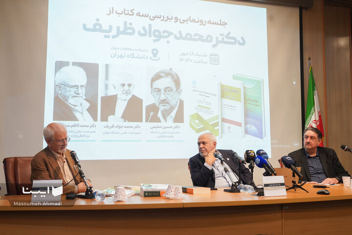 رونمایی سه کتاب از ظریف