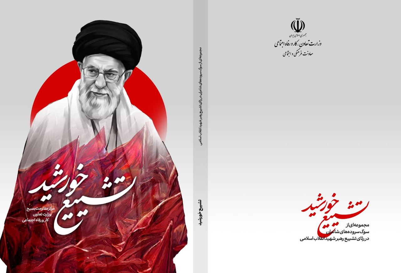 از مرثیه تا حافظه