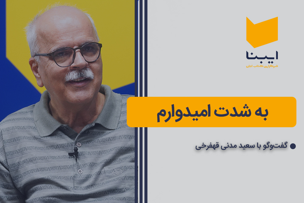 به شدت امیدوارم