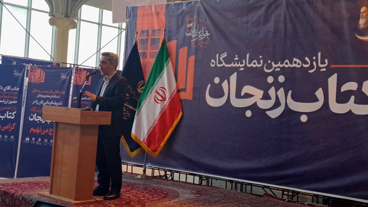 تأکید معاون وزیر فرهنگ و ارشاد اسلامی بر ترویج فرهنگ کتابخوانی در زنجان