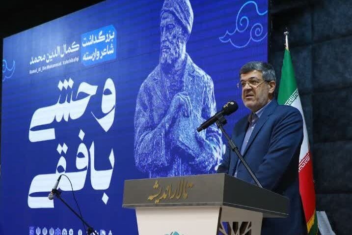 برگزاری کنگره ملی وحشی بافقی در دستور کار استان یزد است