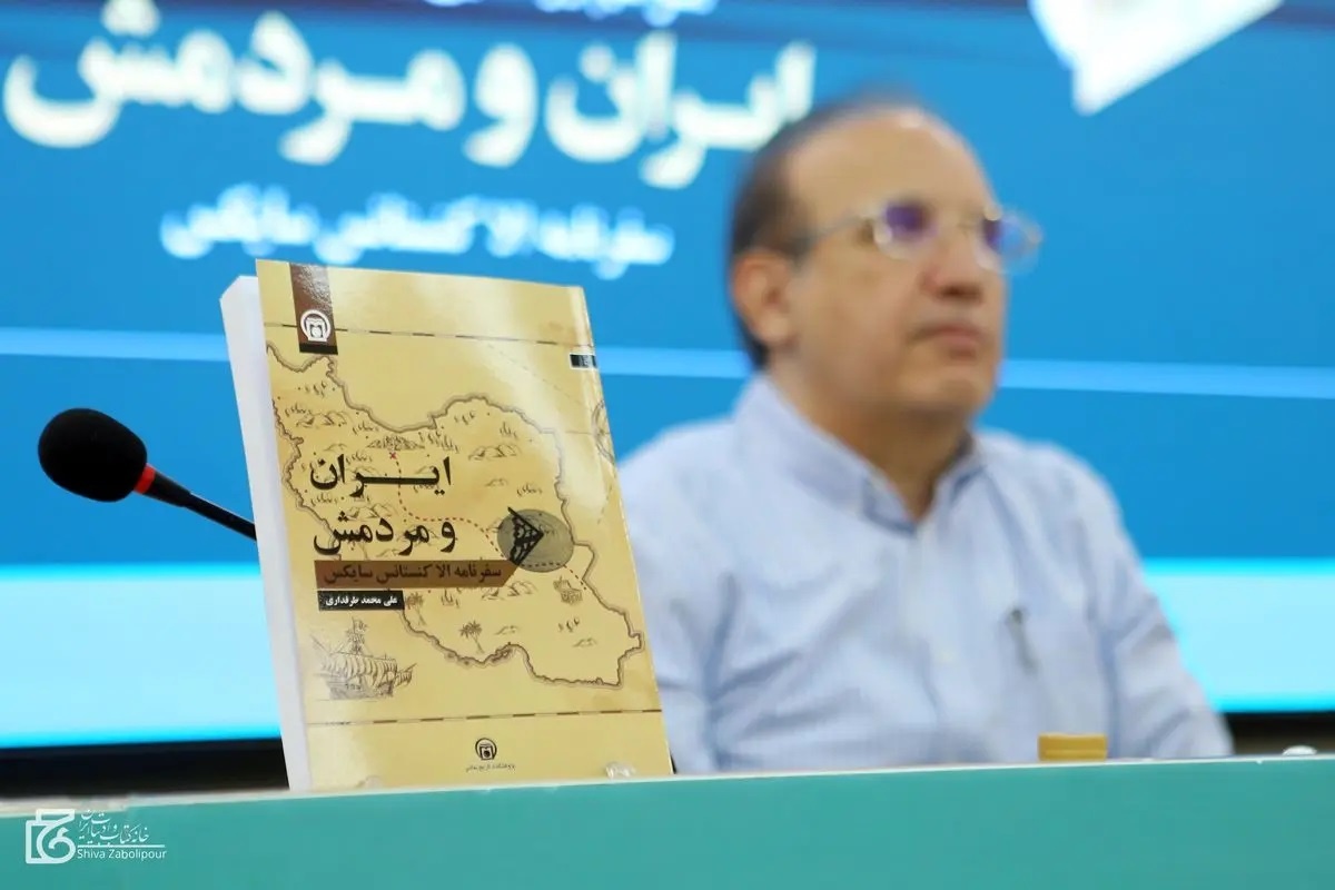 سفرنامه سایکس هم راه‌نگاری است و هم شهرنگاری