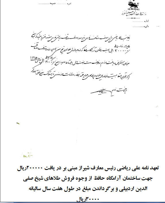 نخستین مصحح دیوان حافظ چه کسی بود؟