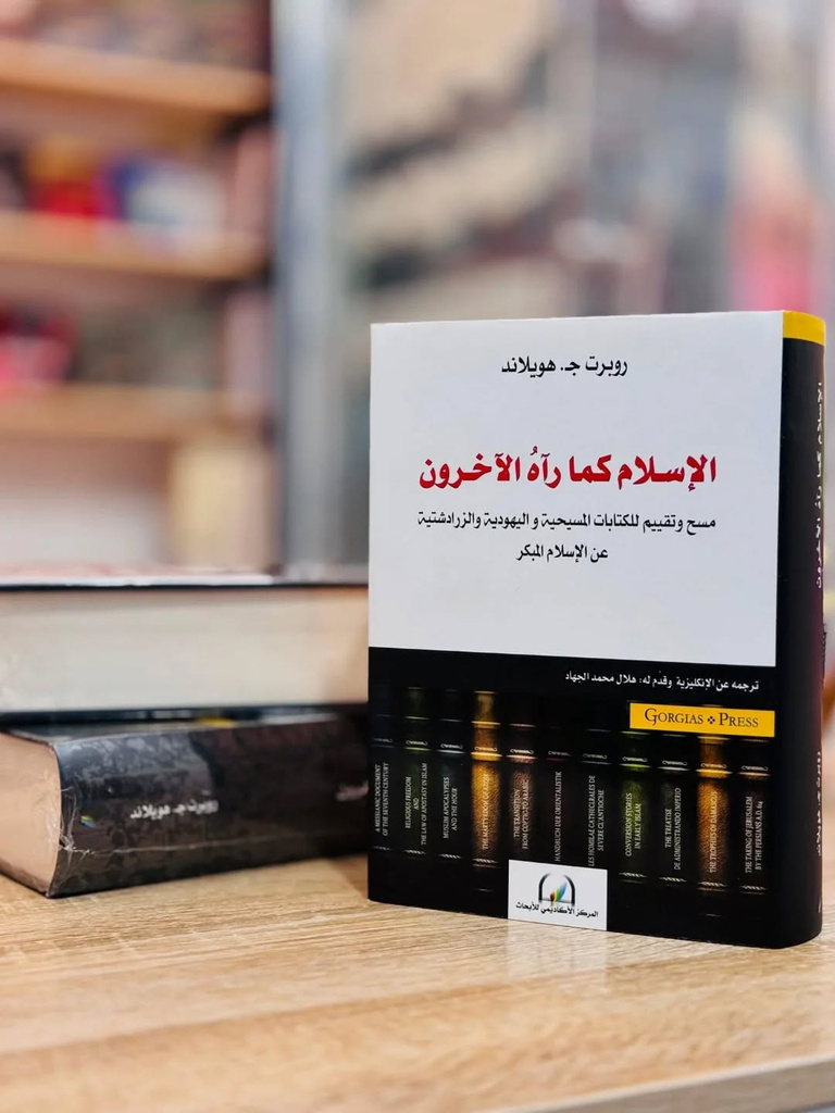 محمد در روایت مسیحیان سریانی؛ بازخوانی تاریخ آغاز اسلام