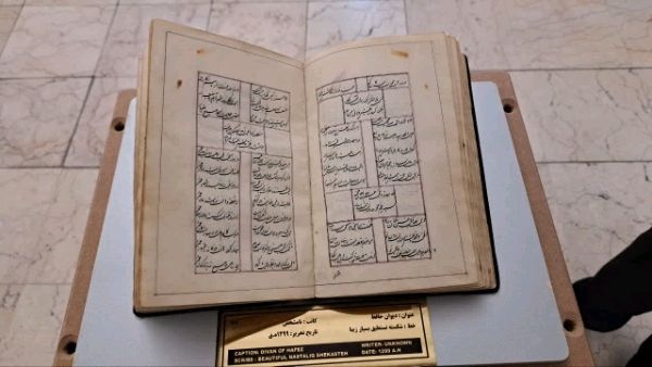 نسخه ۱۵۰ ساله دیوان حافظ رونمایی شد