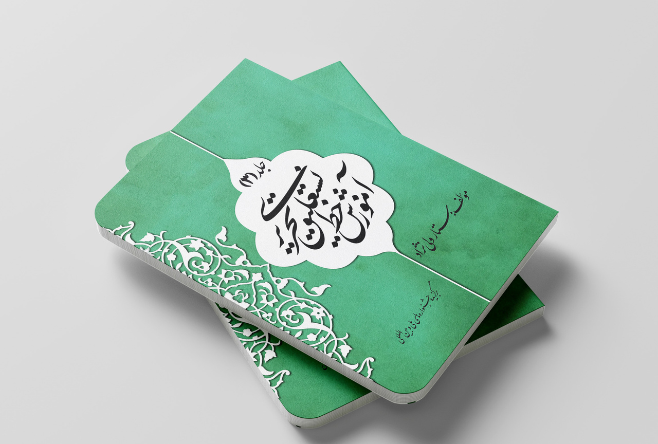 تلاشی برای پیوند زیبایی خط فارسی با آموزش نسل امروز