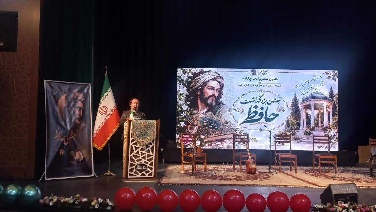 روز بزرگداشت حافظ در لرستان چگونه گذشت؟