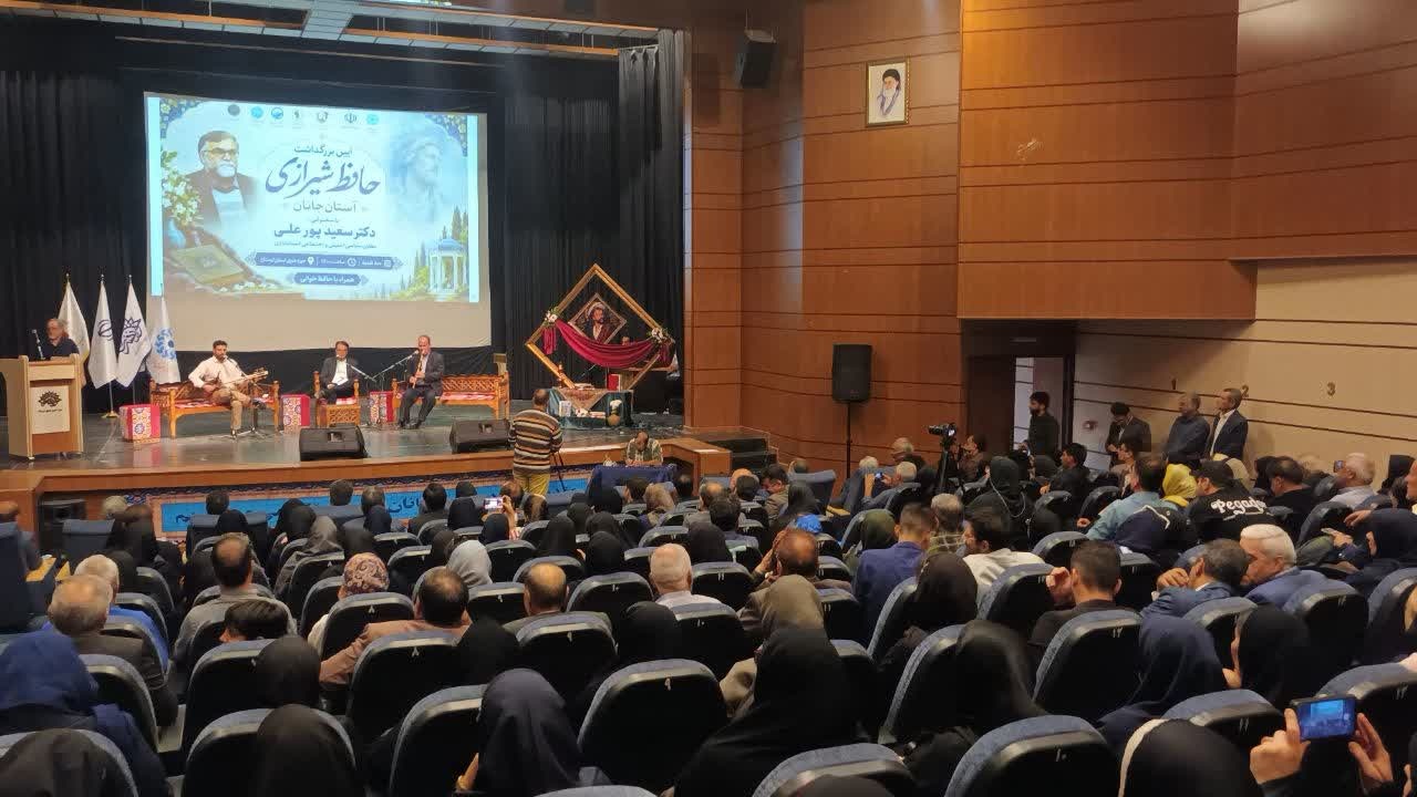 روز بزرگداشت حافظ در لرستان چگونه گذشت؟