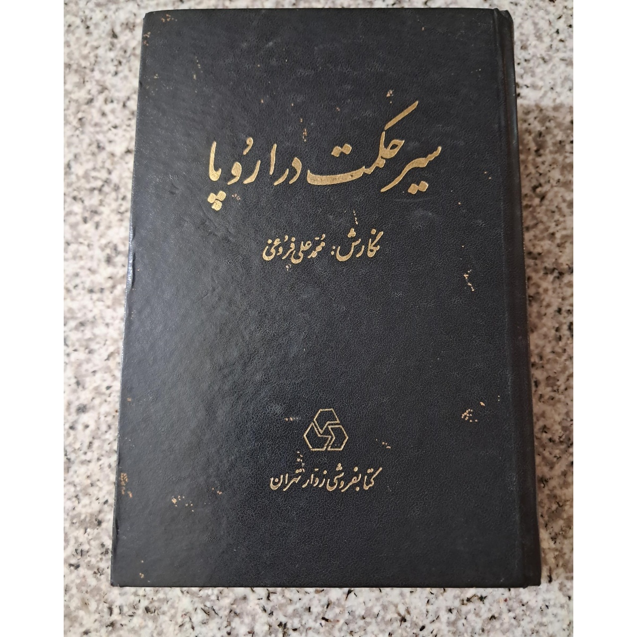 سیاستمداران محافظهکار