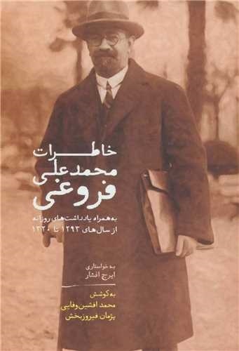 سیاستمداران محافظه‌کار