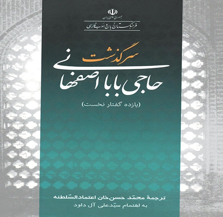 سیاستمداران محافظهکار