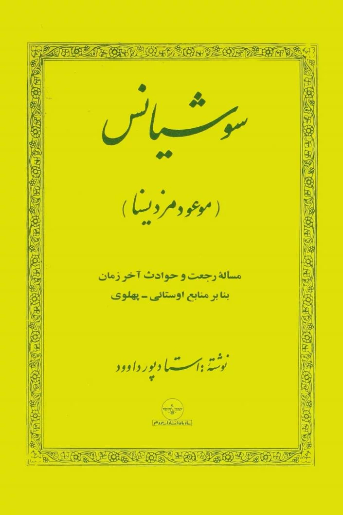 چه کسی جهان را نجات خواهد داد؟
