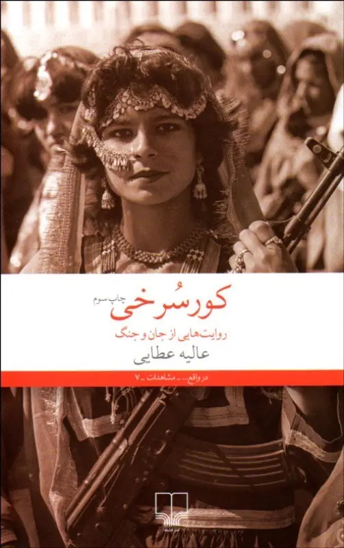 مگر یک آدم میتواند اینقدر غم بِکِشد؟