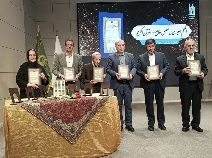 «معجم‌المعیاری»؛ پژوهشی نوآورانه در ساختار معنایی قرآن