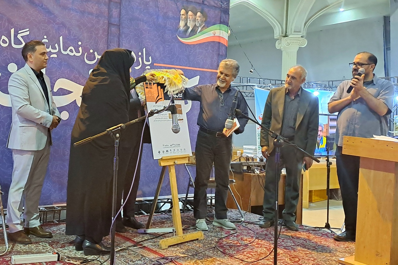 از طارمشناسی تا رونمایی کتاب