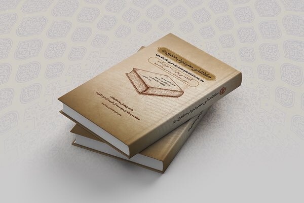 گامی در سامان‌دهی پژوهش‌های زینبی