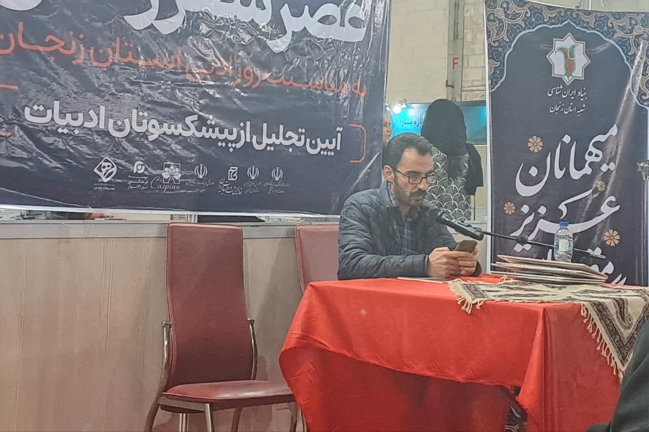 از زمزمه‌های شاعرانه تا پاسداشت سه دهه خلق و پژوهش