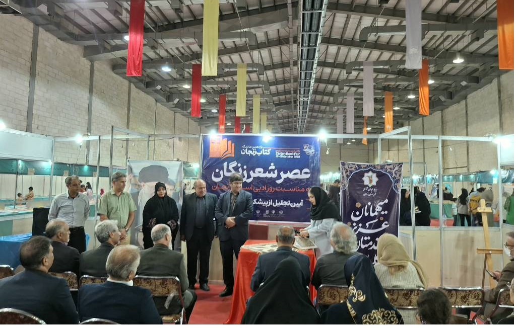 جلوه هنر و معماری کهن سلطانیه و بازخوانی دغدغه‌های فرم و روایت سینما در نمایشگاه کتاب زنجان