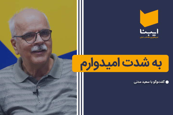 به شدت امیدوارم