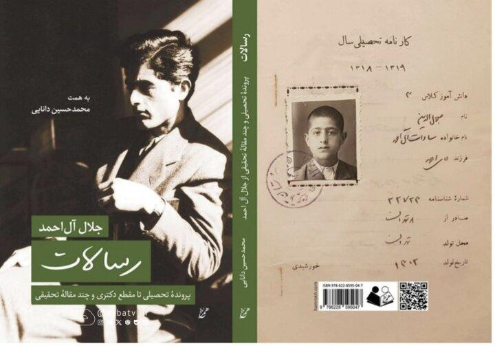 روشنفکری که از خیر دکتری گذشت!