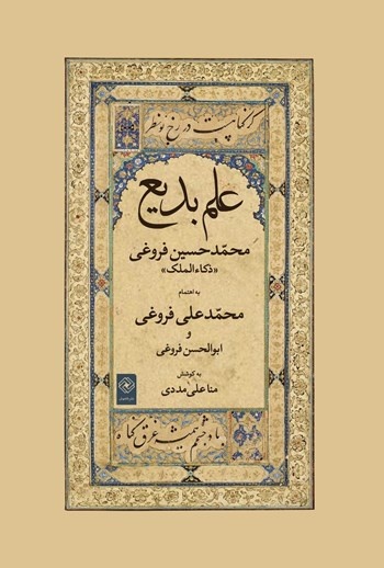 سیاستمداران محافظهکار