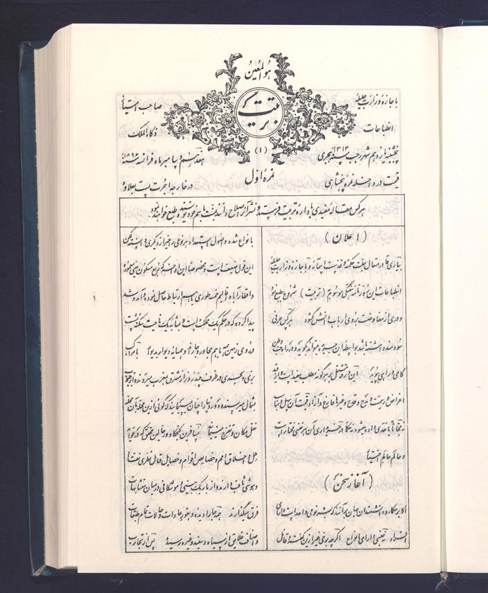 سیاستمداران محافظهکار