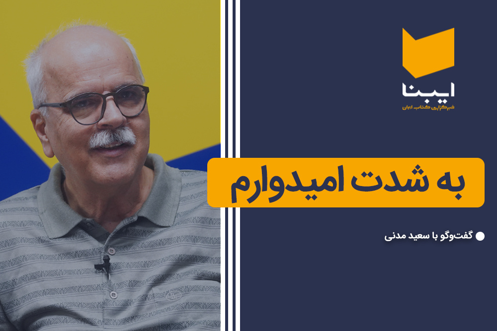 به شدت امیدوارم