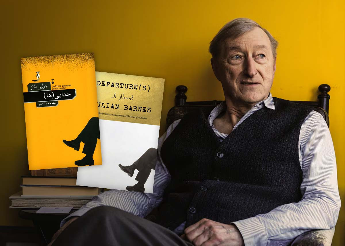 وداعِ پیش از موعد