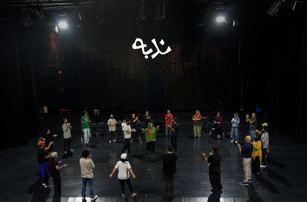 «ندبه» برای اجرا در تالار حافظ آماده می‌شود