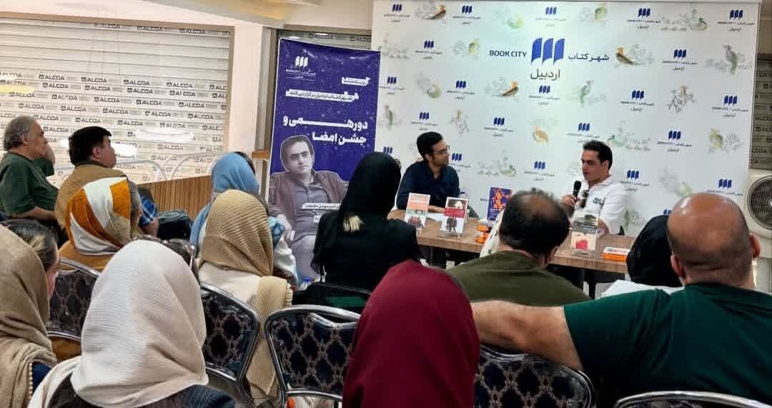 شهر کتاب اردبیل و تجربه یک تعامل فرهنگی مدرن