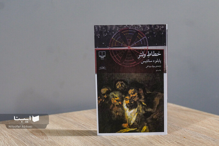 «خطاط ولتر» به بازار کتاب آمد