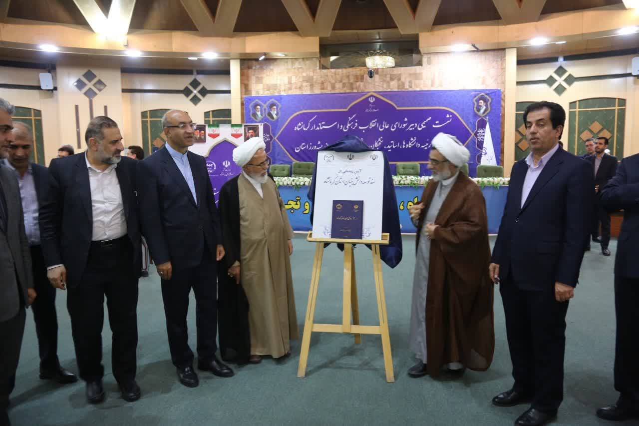 کتابخانه مرکزی و بنیاد ایران‌شناسی مطالبات فرهنگی کرمانشاه هستند