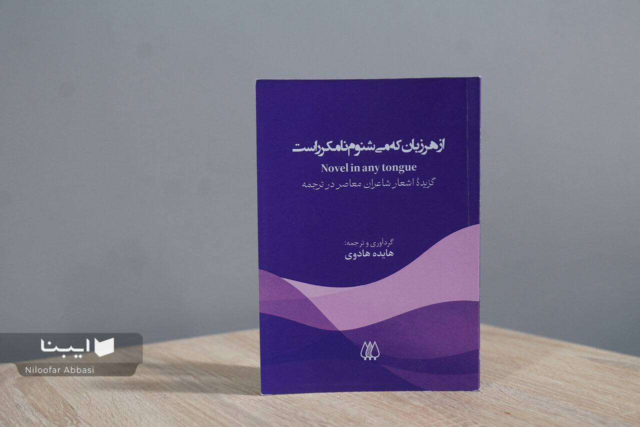 قالب، تاثیری در سختی و آسانی ترجمه شعر ندارد
