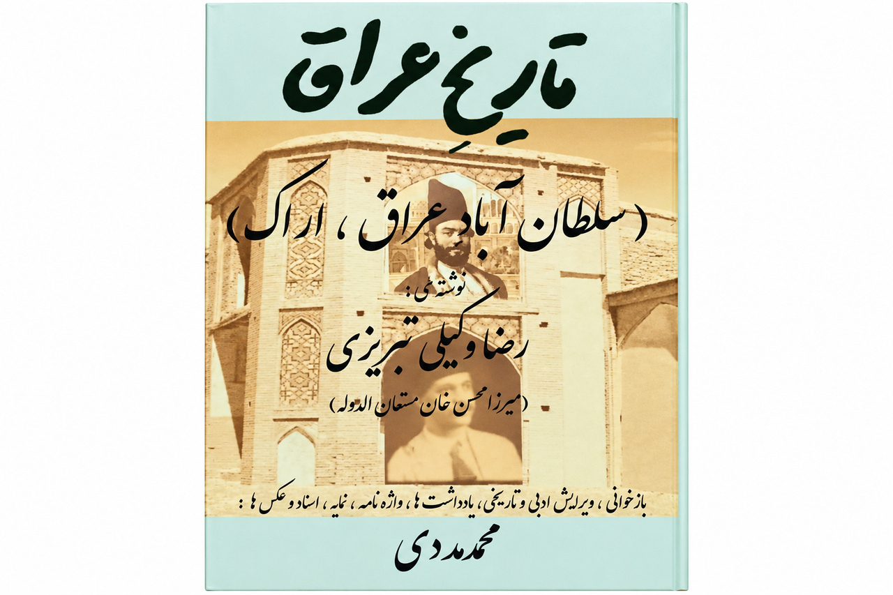 اراکپژوهی در فصل کمبود پژوهشگر و بیعلاقگی دانشگاهها